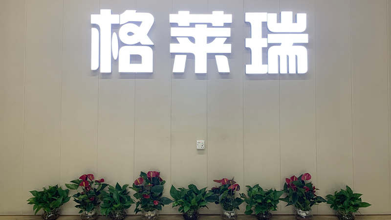 Guangdong Gelairui Energy Conservation Technology Co., Ltd.